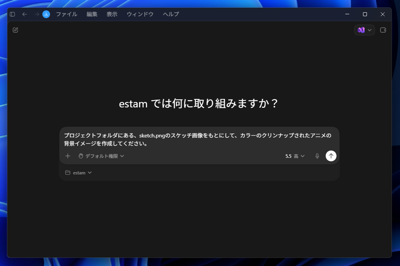 ラフスケッチから具体化されたイメージを作成する - GPT Image 2 とCodex を利用:画像8