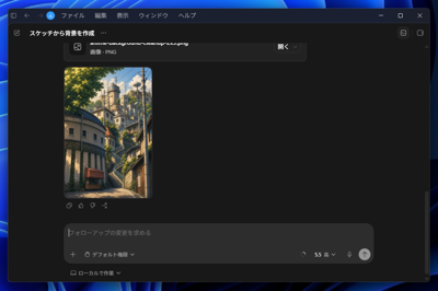 ラフスケッチから具体化されたイメージを作成する - GPT Image 2 とCodex を利用:画像10