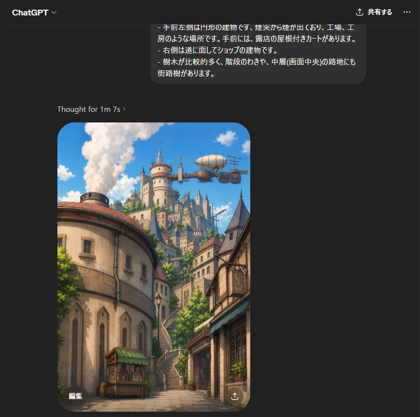 ラフスケッチから具体化されたイメージを作成する - GPT Image 2 とCodex を利用:画像6