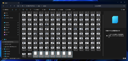 サムネイルが並んだリスト (Contact Sheet) を作成する:画像4