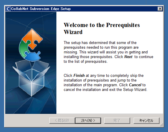 CollabNet Subversion Edge 1.3.2のインストール:画像2
