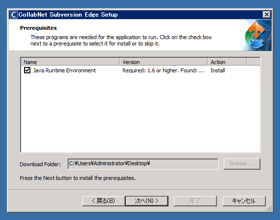 CollabNet Subversion Edge 1.3.2のインストール:画像3