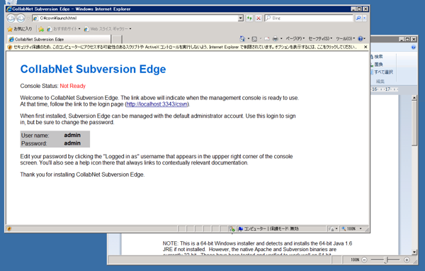 CollabNet Subversion Edge 1.3.2のインストール:画像16