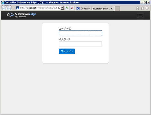 CollabNet Subversion Edge 3.0.1 のインストール:画像12