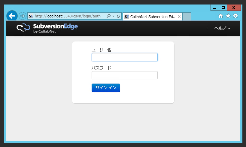 CollabNet Subversion Edge 5.0.1 のインストール:画像11
