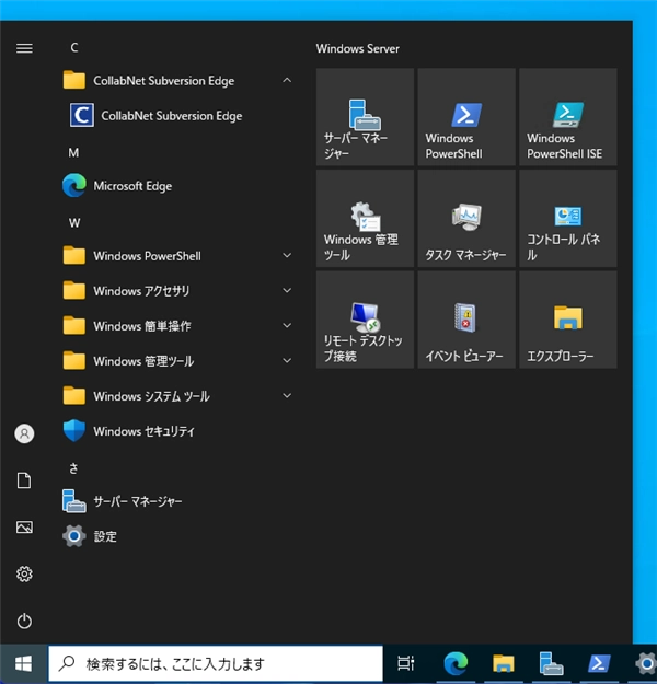 CollabNet Subversion Edge 5.2.4 のインストール:画像13