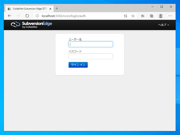 CollabNet Subversion Edge 5.2.4 のインストール:画像14