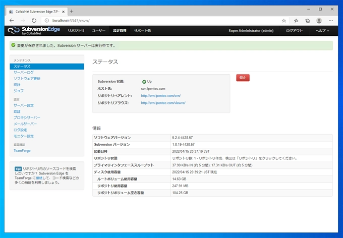 CollabNet Subversion Edge 5.2.4 のインストール:画像16