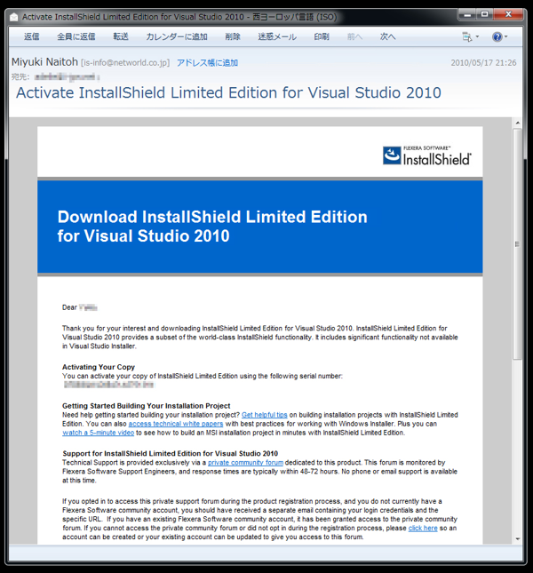 InstallShield 2010 Limited Edition for Visual Studio 2010をインストールする:画像11