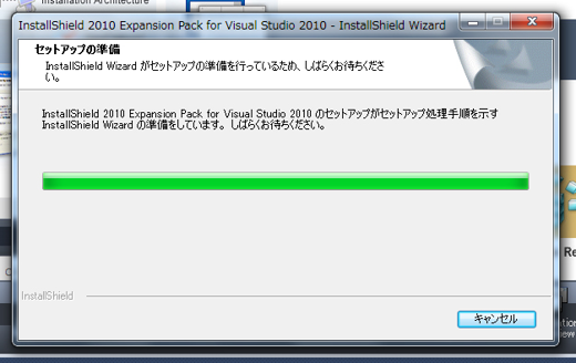 InstallShield 2010 Limited Edition for Visual Studio 2010をインストールする:画像16