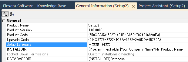 InstallShield 2010 Limited Edition for Visual Studio 2010を利用する:画像3