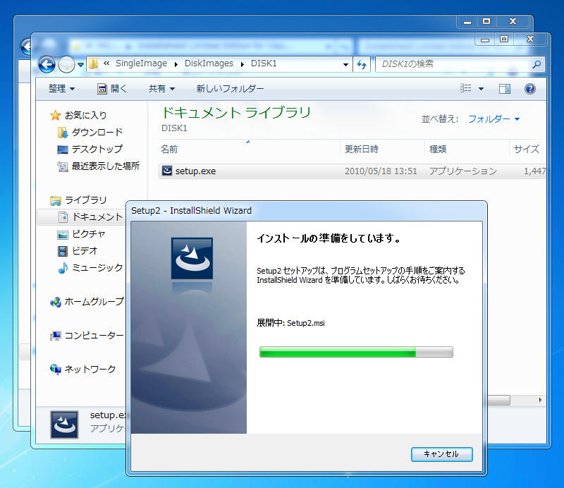 InstallShield 2010 Limited Edition for Visual Studio 2010を利用する:画像4