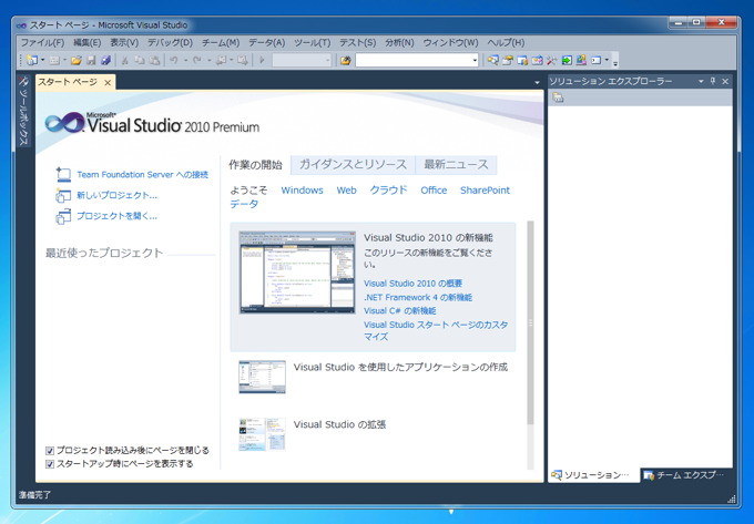 InstallShield 2011 Limited Edition for Visual Studio 2010 プロジェクトを有効化する:画像1