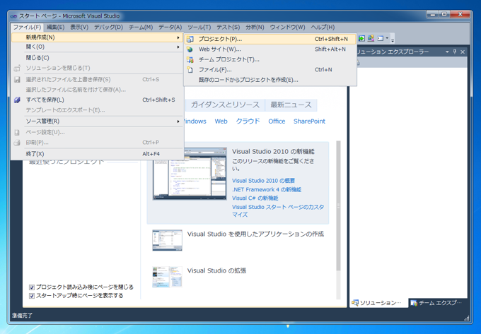 InstallShield 2011 Limited Edition for Visual Studio 2010 プロジェクトを有効化する:画像2