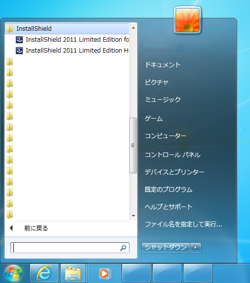 InstallShield 2011 Limited Edition for Visual Studio 2010をインストールする:画像7