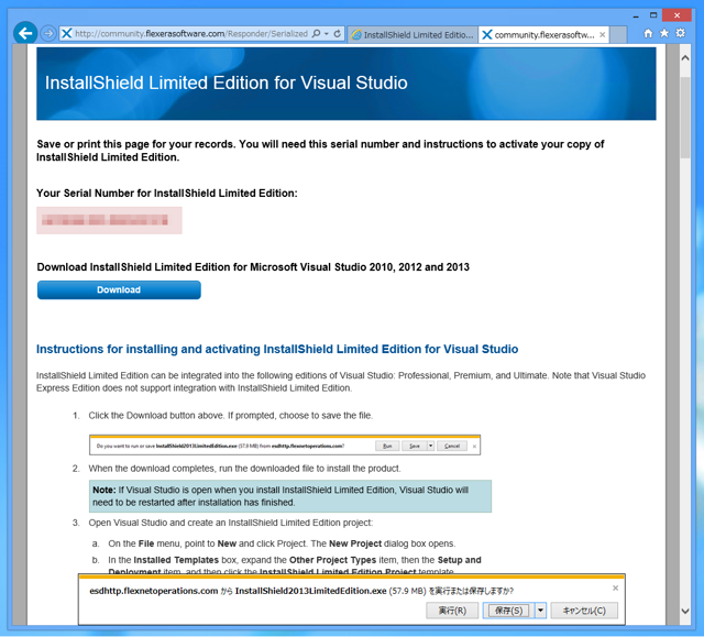 InstallShield 2013 Limited Edition for Visual Studio 2013 の有効化とインストール:画像5
