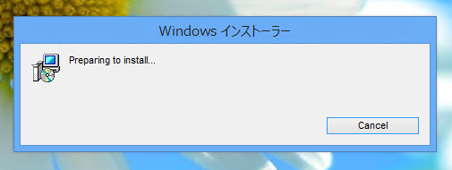 InstallShield 2013 Limited Edition for Visual Studio 2013 の有効化とインストール:画像10