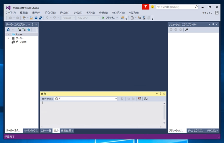 InstallShield 2015 Limited Edition for Visual Studio 2015 の有効化とインストール:画像1