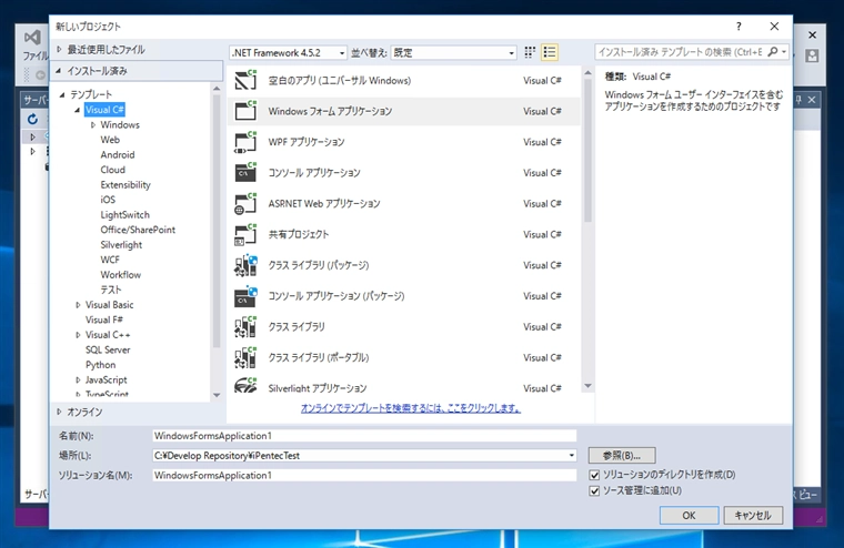 InstallShield 2015 Limited Edition for Visual Studio 2015 の有効化とインストール:画像3