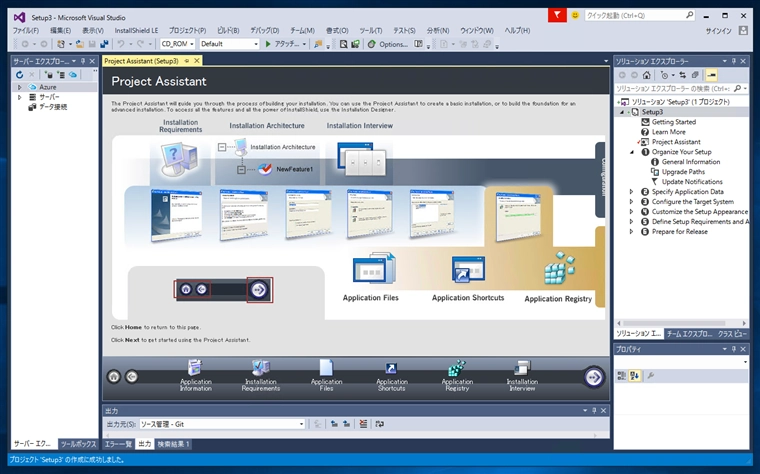 InstallShield 2015 Limited Edition for Visual Studio 2015 の有効化とインストール:画像27