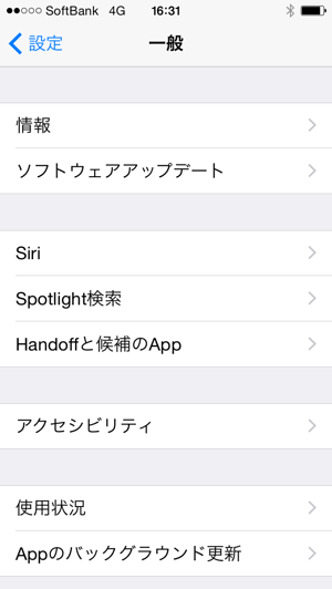 iPhone iPadでアプリケーションをアンインストールできなくなった:画像3