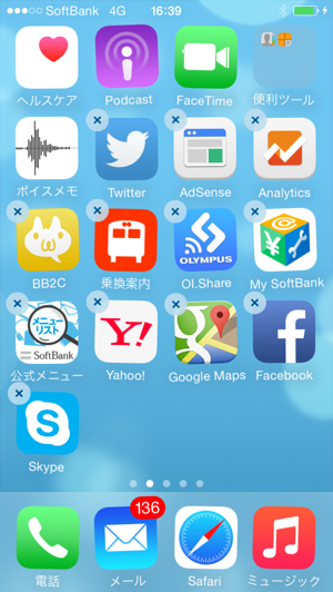 iPhone iPadでアプリケーションをアンインストールできなくなった:画像1