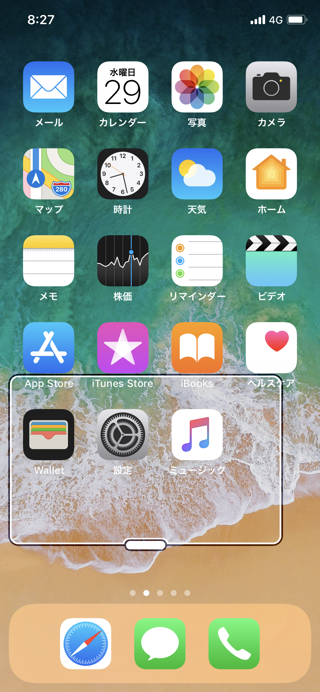 iPhoneのズーム機能を無効にしたい:画像1