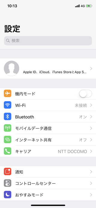 iPhoneのズーム機能を無効にしたい:画像2