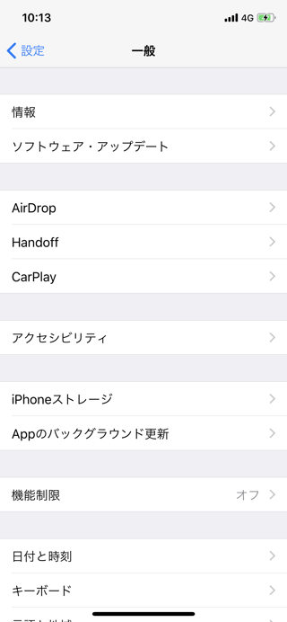 iPhoneのズーム機能を無効にしたい:画像4