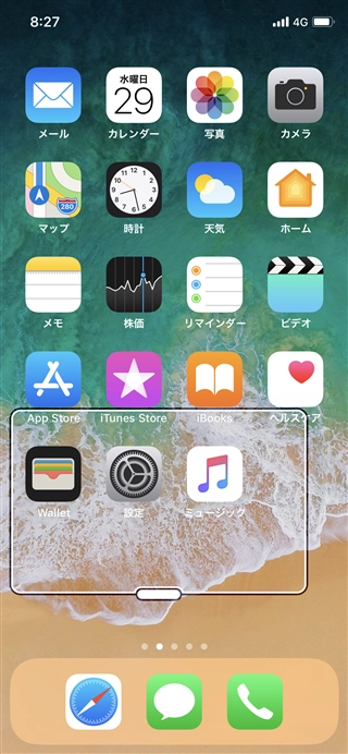 iPhoneで画面に変な枠が表示されるようになった。表示された枠を非表示にしたい:画像1