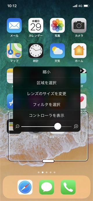 iPhoneで画面に変な枠が表示されるようになった。表示された枠を非表示にしたい:画像3