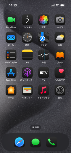 iOSのアップデート後にアイコンの背景色が黒になってしまう - アイコンの背景色を白にする方法:画像1