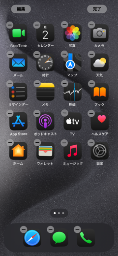 iOSのアップデート後にアイコンの背景色が黒になってしまう - アイコンの背景色を白にする方法:画像2