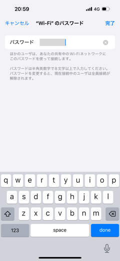 PCをiPhoneにWi-Fi接続してiPhoneのインターネット接続を使う (インターネット共有):画像4