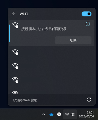 PCをiPhoneにWi-Fi接続してiPhoneのインターネット接続を使う (インターネット共有):画像7