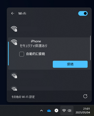 PCをiPhoneにWi-Fi接続してiPhoneのインターネット接続を使う (インターネット共有):画像9