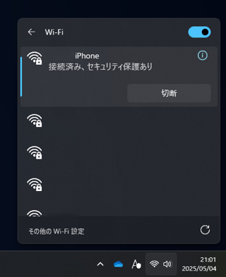 PCをiPhoneにWi-Fi接続してiPhoneのインターネット接続を使う (インターネット共有):画像12