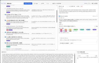 自然言語の英文プロンプトをわかりやすく管理する - iPentec Prompt Editor の使い方:画像13