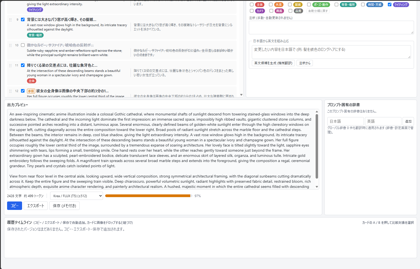 自然言語の英文プロンプトをわかりやすく管理する - iPentec Prompt Editor の使い方:画像14