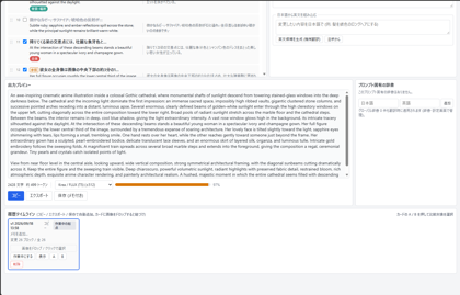 自然言語の英文プロンプトをわかりやすく管理する - iPentec Prompt Editor の使い方:画像15