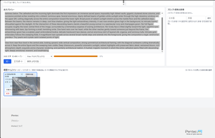 自然言語の英文プロンプトをわかりやすく管理する - iPentec Prompt Editor の使い方:画像16