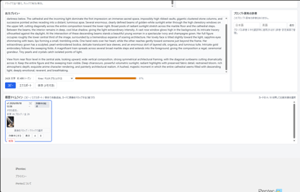 自然言語の英文プロンプトをわかりやすく管理する - iPentec Prompt Editor の使い方:画像17