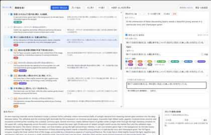 自然言語の英文プロンプトをわかりやすく管理する - iPentec Prompt Editor の使い方:画像18