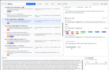自然言語の英文プロンプトをわかりやすく管理する - iPentec Prompt Editor の使い方:画像19