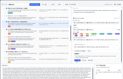 自然言語の英文プロンプトをわかりやすく管理する - iPentec Prompt Editor の使い方:画像21