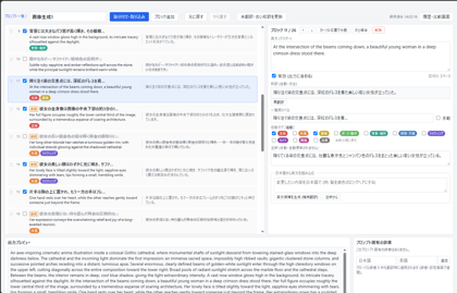 自然言語の英文プロンプトをわかりやすく管理する - iPentec Prompt Editor の使い方:画像22