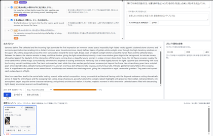 自然言語の英文プロンプトをわかりやすく管理する - iPentec Prompt Editor の使い方:画像23