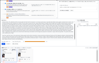 自然言語の英文プロンプトをわかりやすく管理する - iPentec Prompt Editor の使い方:画像25