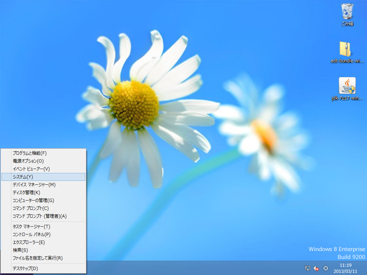 JAVA_HOME 環境変数を設定する:画像2