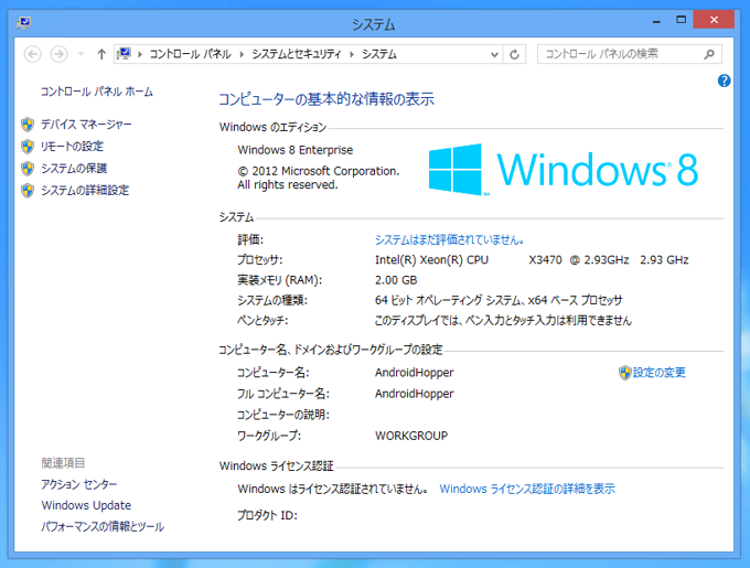 JAVA_HOME 環境変数を設定する:画像3
